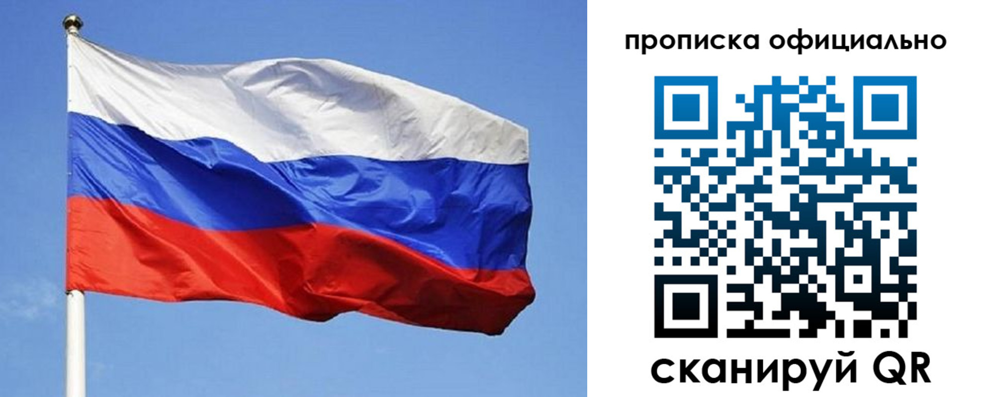 прописка ребенка в Ершове