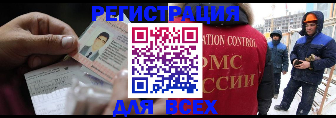 прописка для военкомата в Ершове