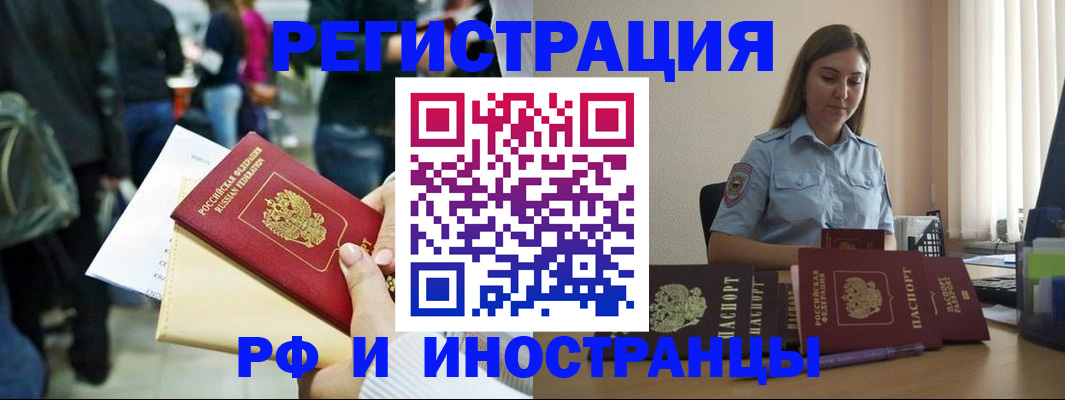 временная регистрация адрес в Ершове