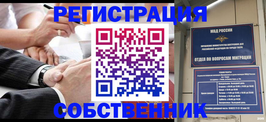 временная регистрация гарантия в Ершове