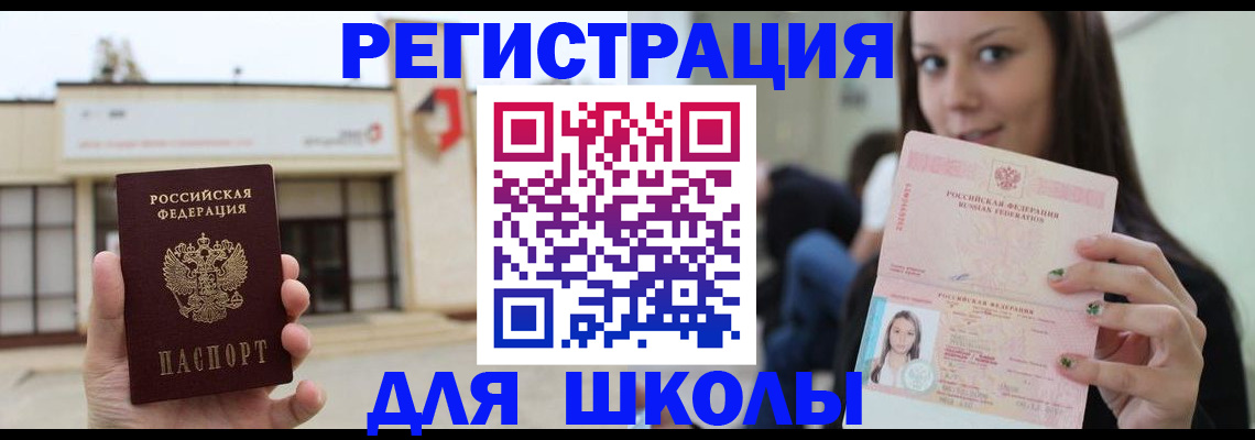 регистрация в Ершове