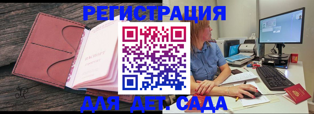 временная регистрация законно в Ершове