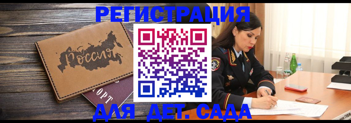 прописка гарантия в Ершове