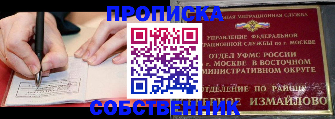 временная регистрация недорого в Ершове